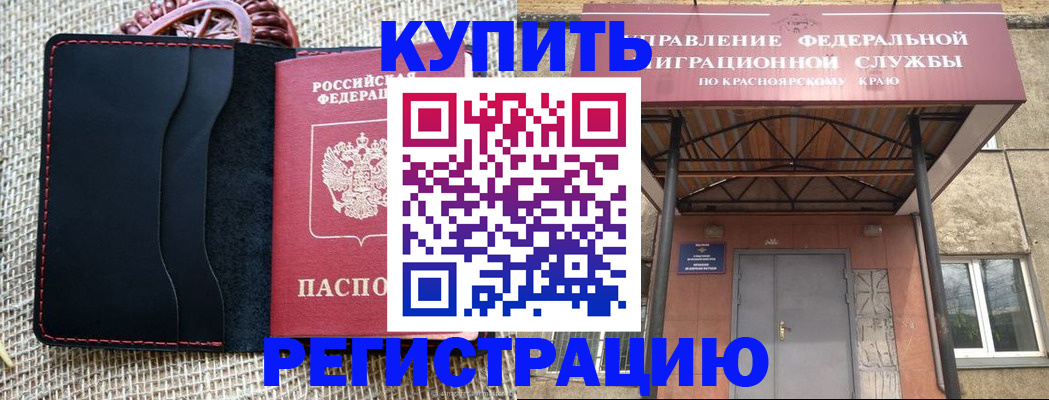 прописка гарантия в Новоузенске