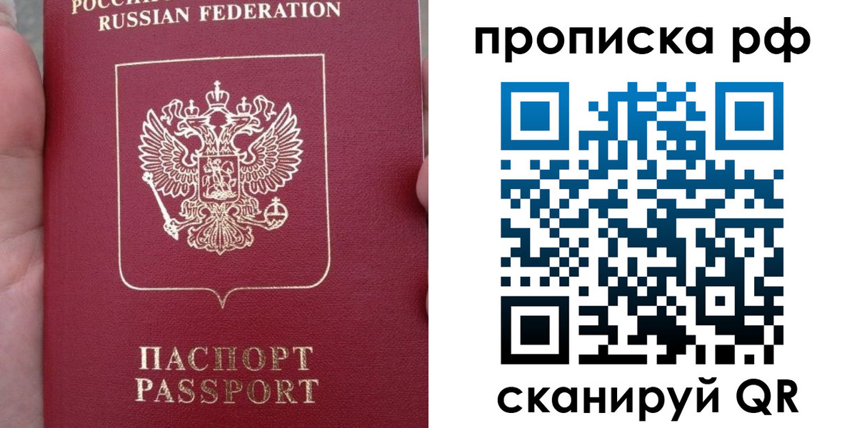 временная регистрация купить в Новоузенске