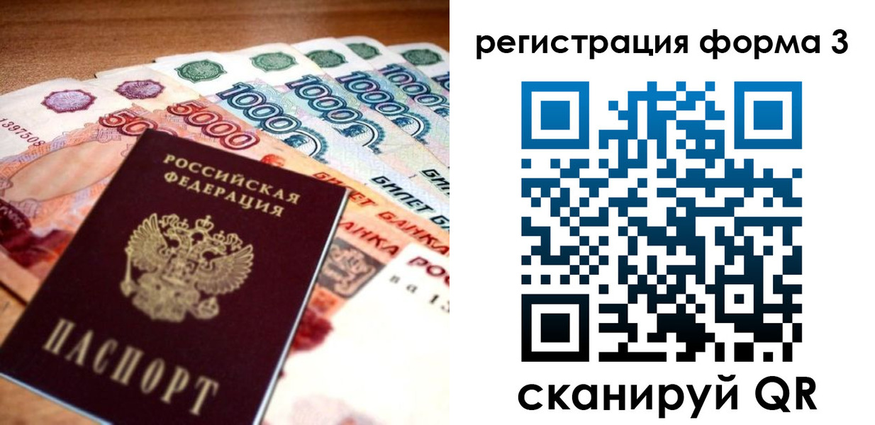 временная регистрация надежно в Новоузенске