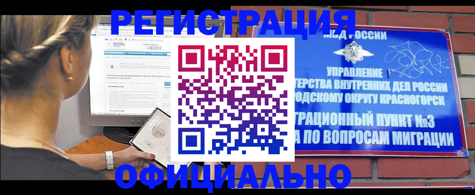 прописка законно в Новоузенске